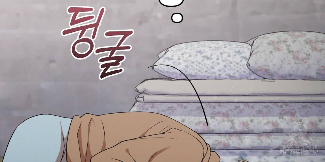 일기예보적 연애 26화 96