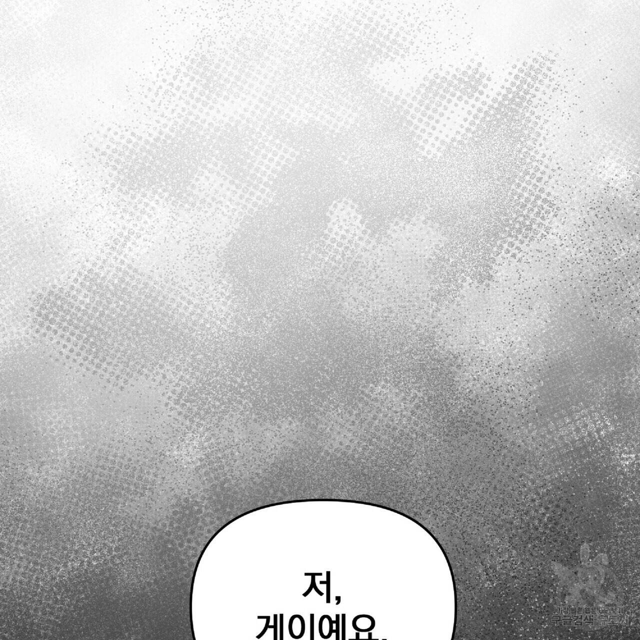 일기예보적 연애 26화 99