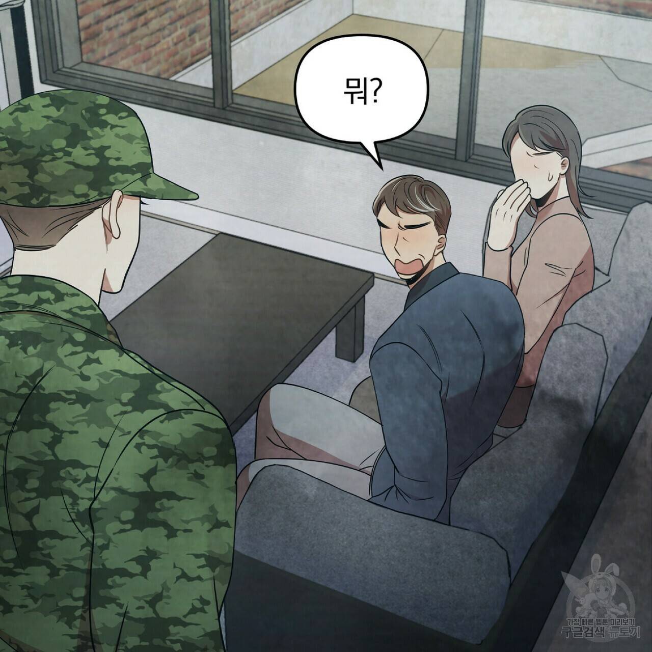 일기예보적 연애 26화 101