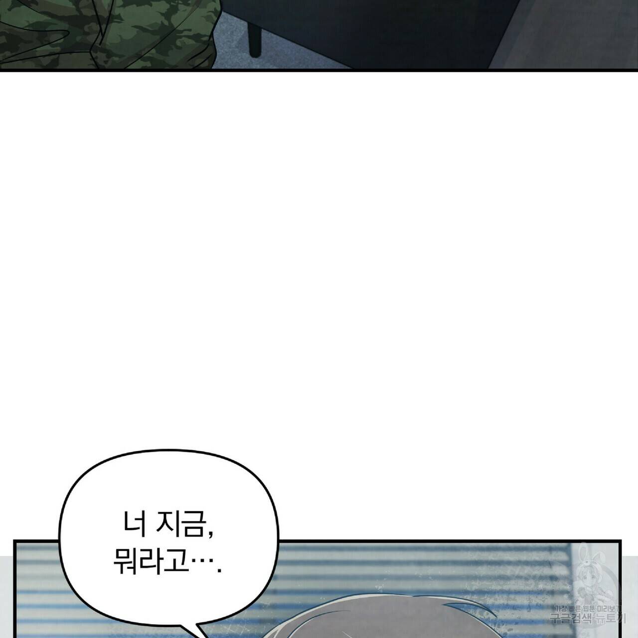 일기예보적 연애 26화 102