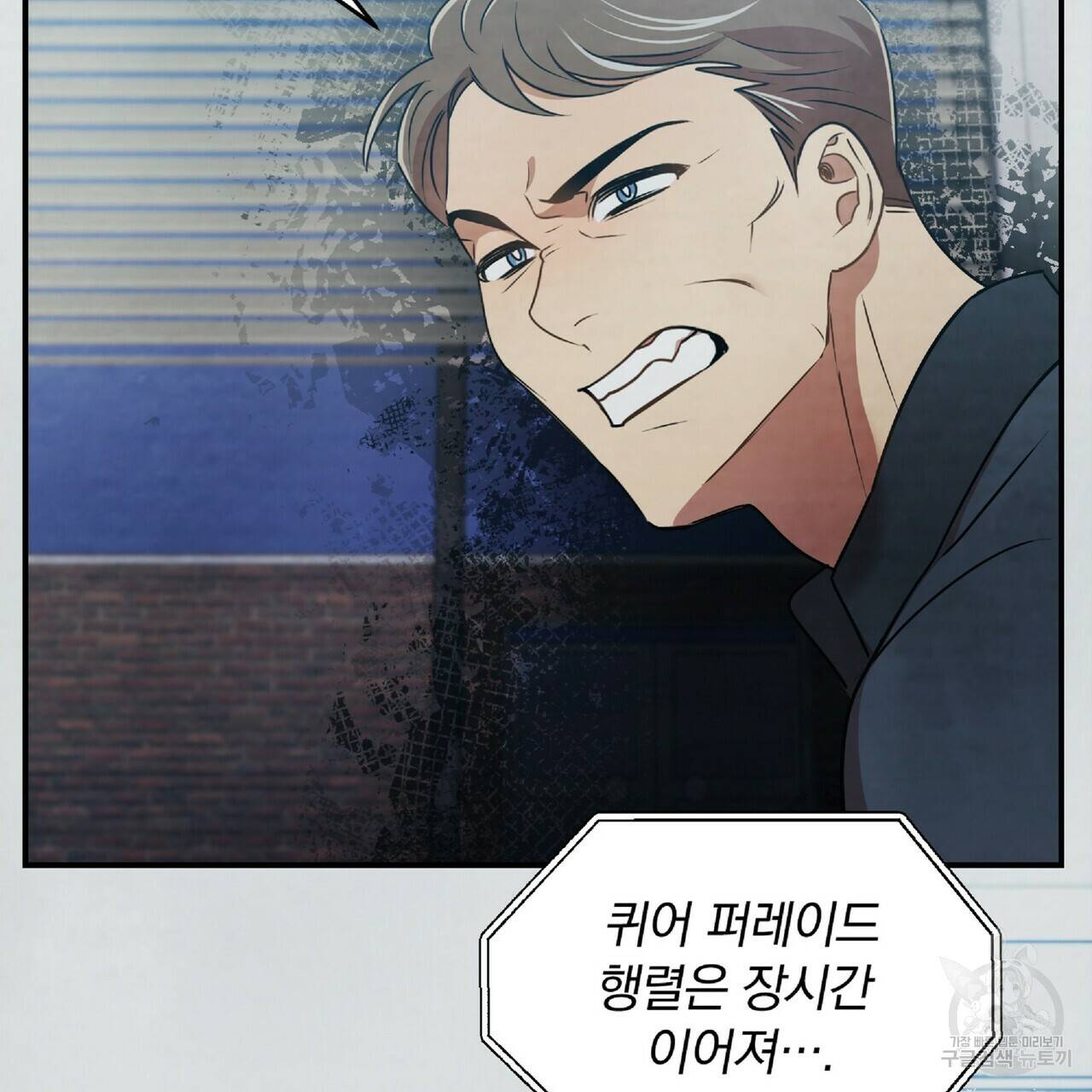 일기예보적 연애 26화 103
