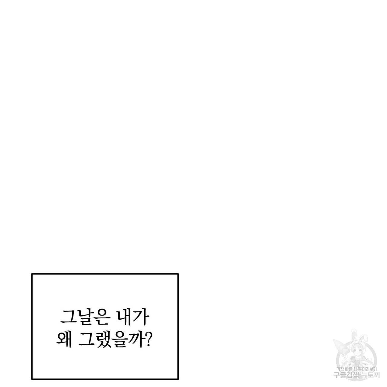일기예보적 연애 26화 107
