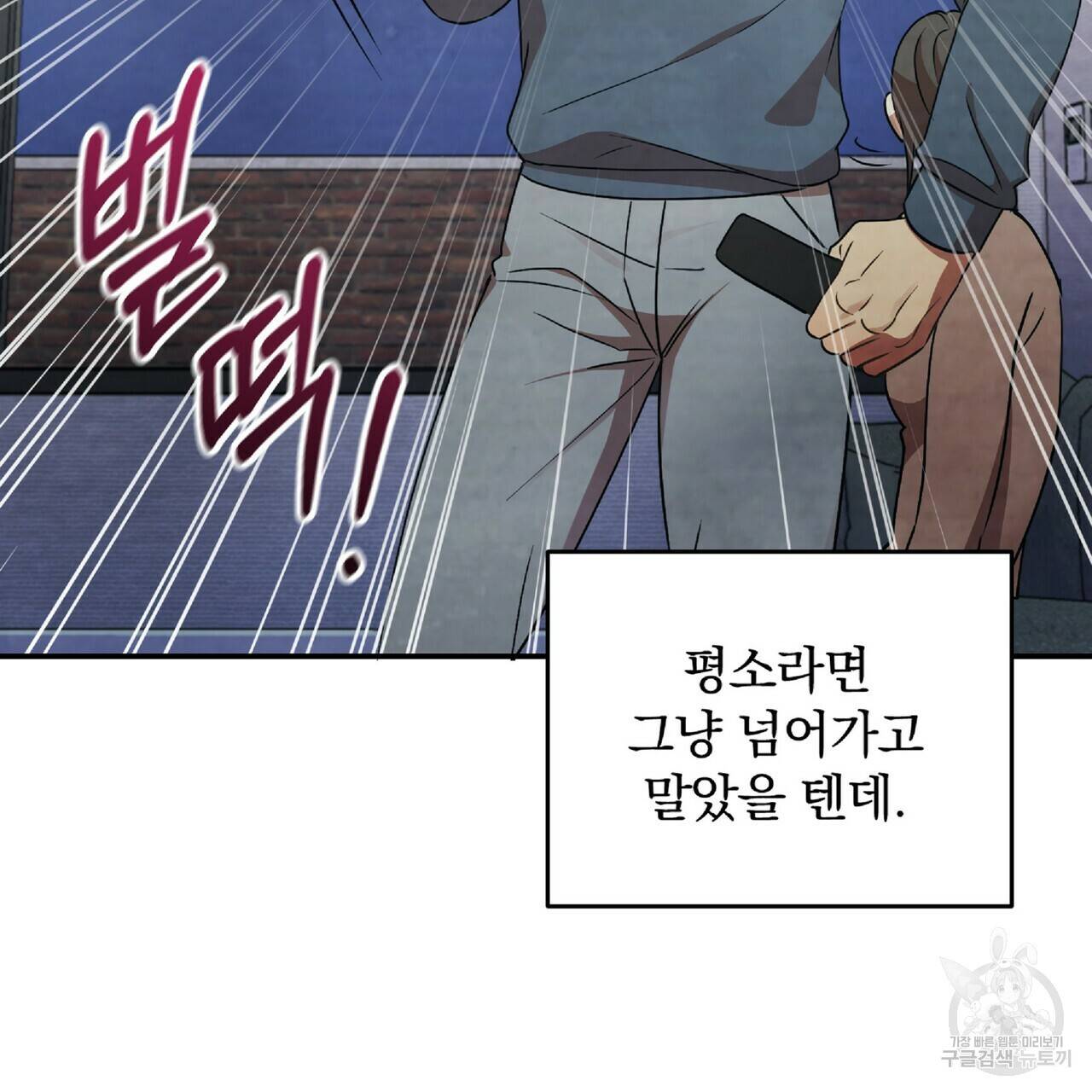 일기예보적 연애 26화 109