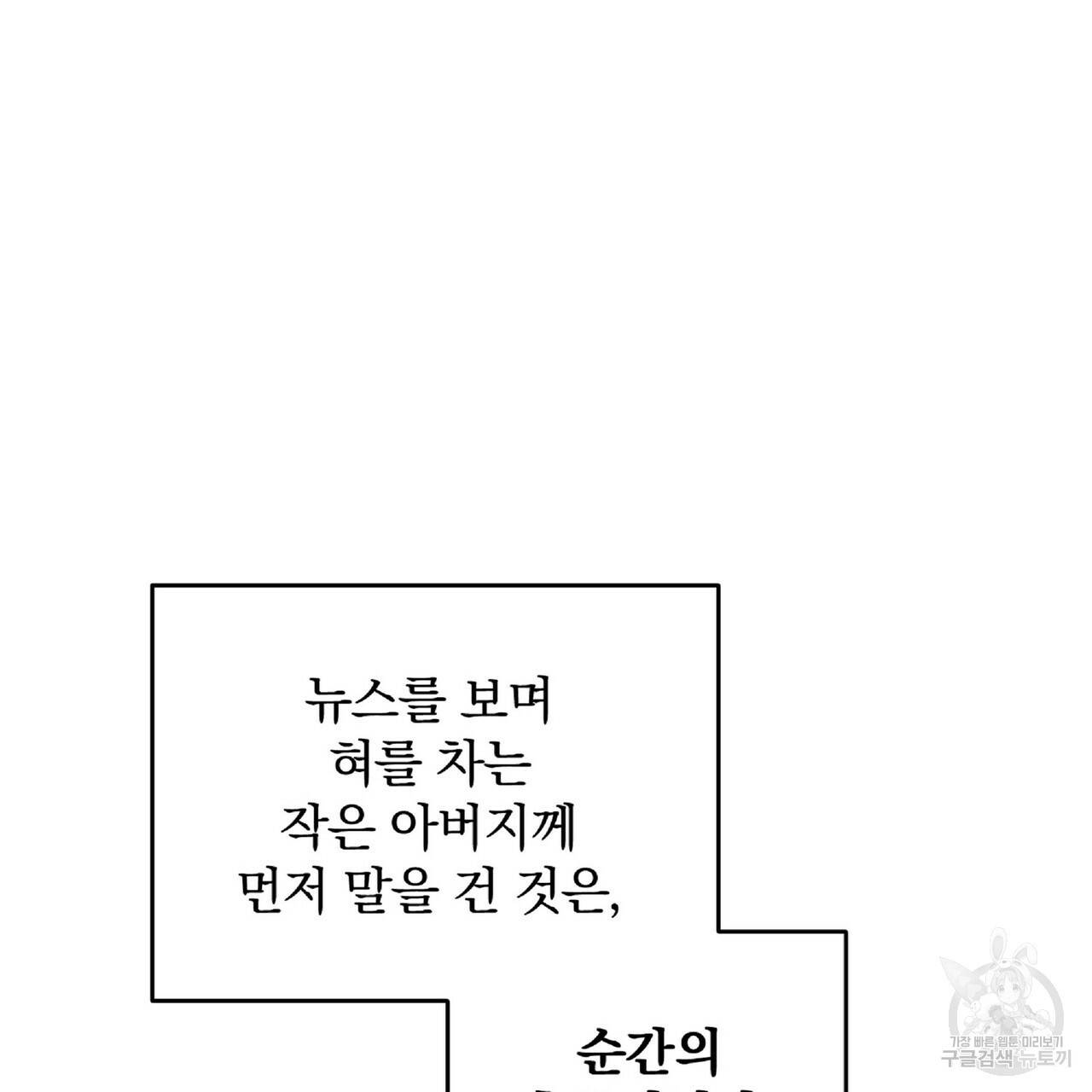 일기예보적 연애 26화 110