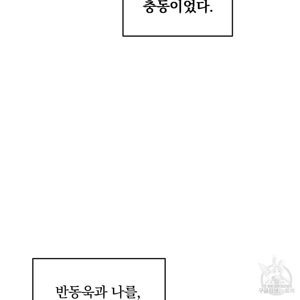 일기예보적 연애 26화 111