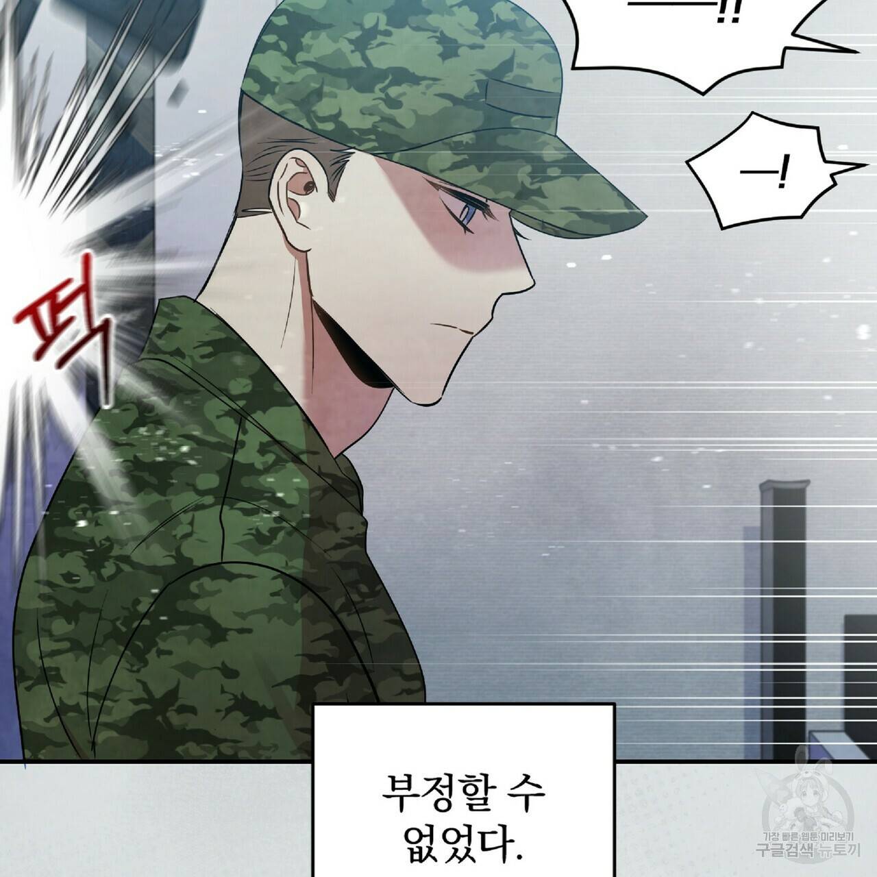 일기예보적 연애 26화 113