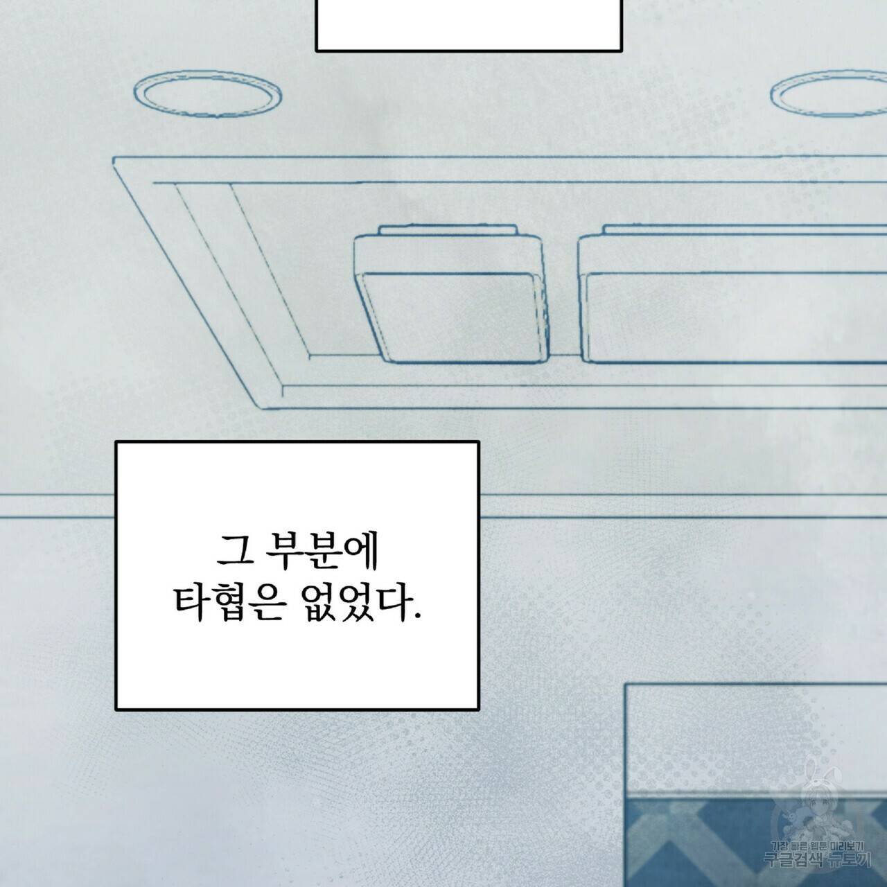 일기예보적 연애 26화 114