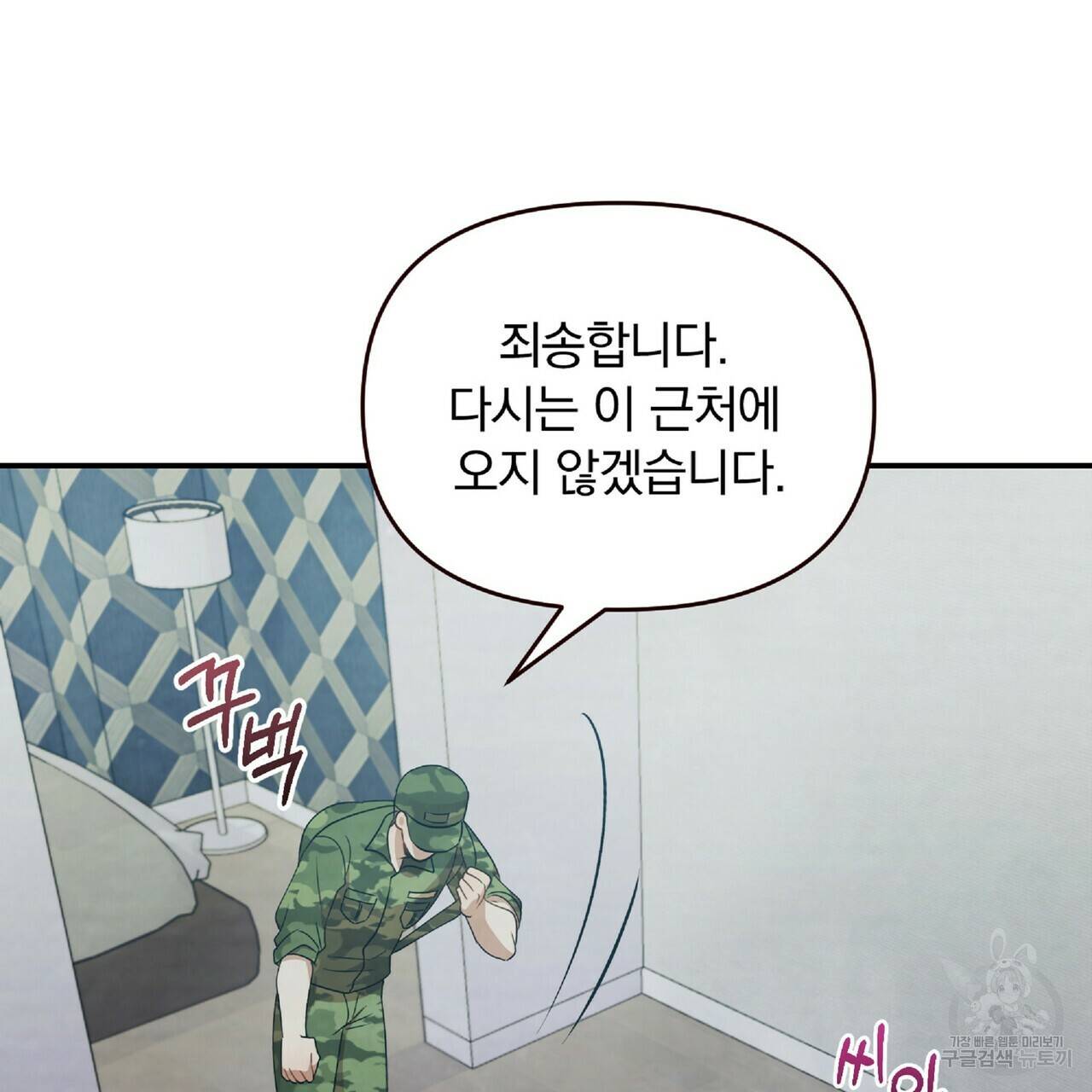 일기예보적 연애 26화 117