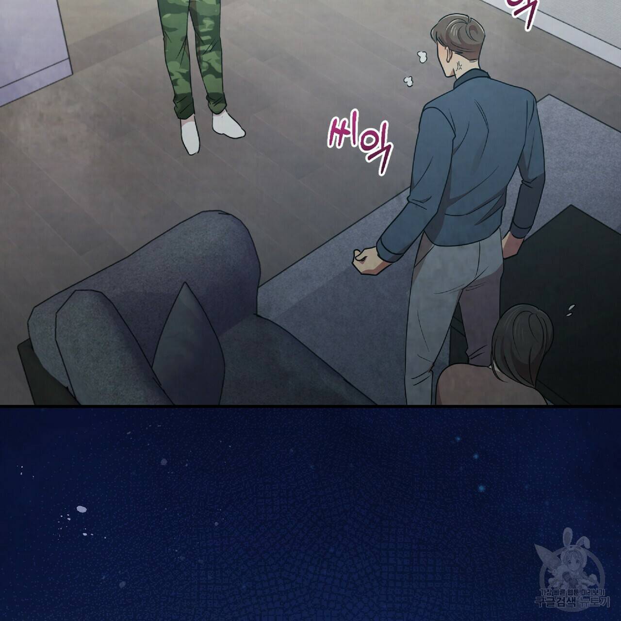 일기예보적 연애 26화 118