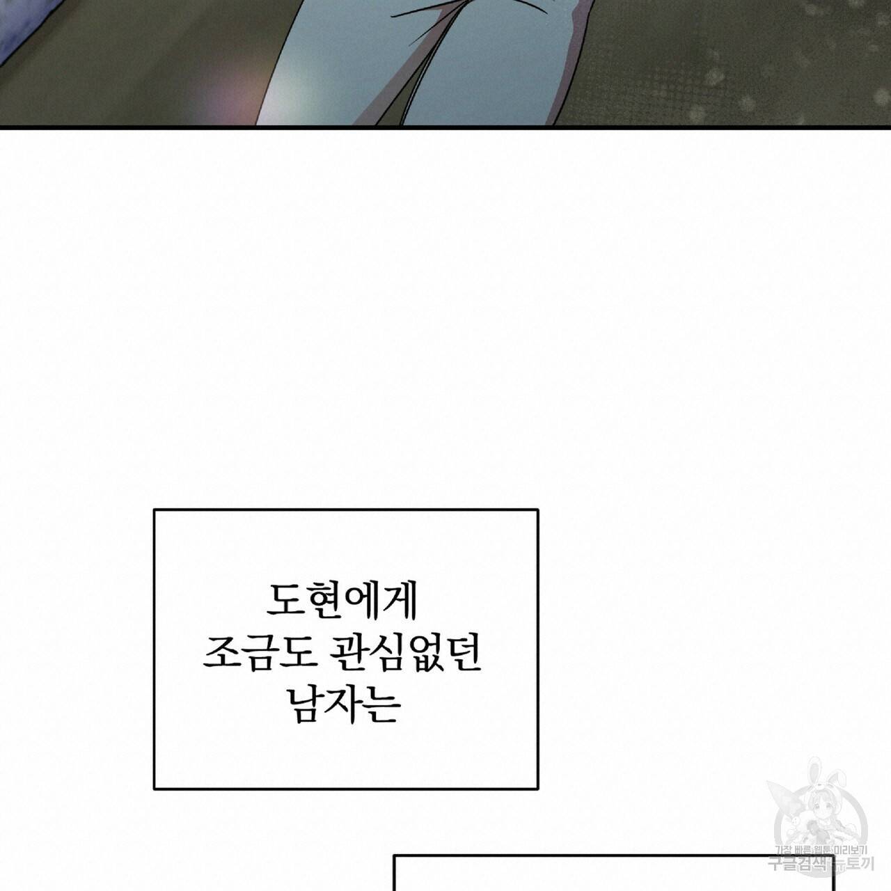 일기예보적 연애 26화 126