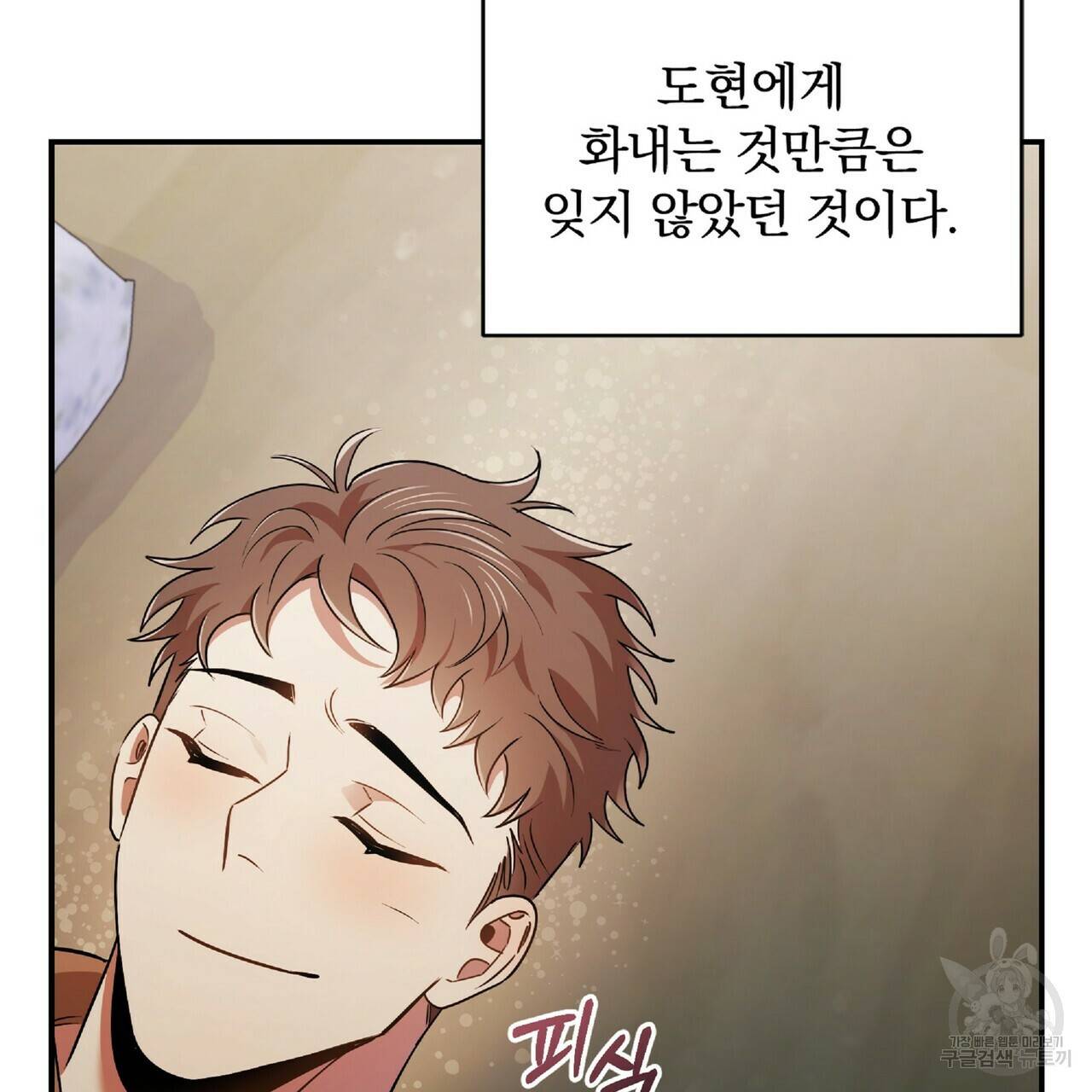 일기예보적 연애 26화 127
