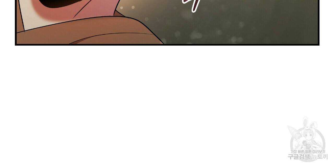 일기예보적 연애 26화 128