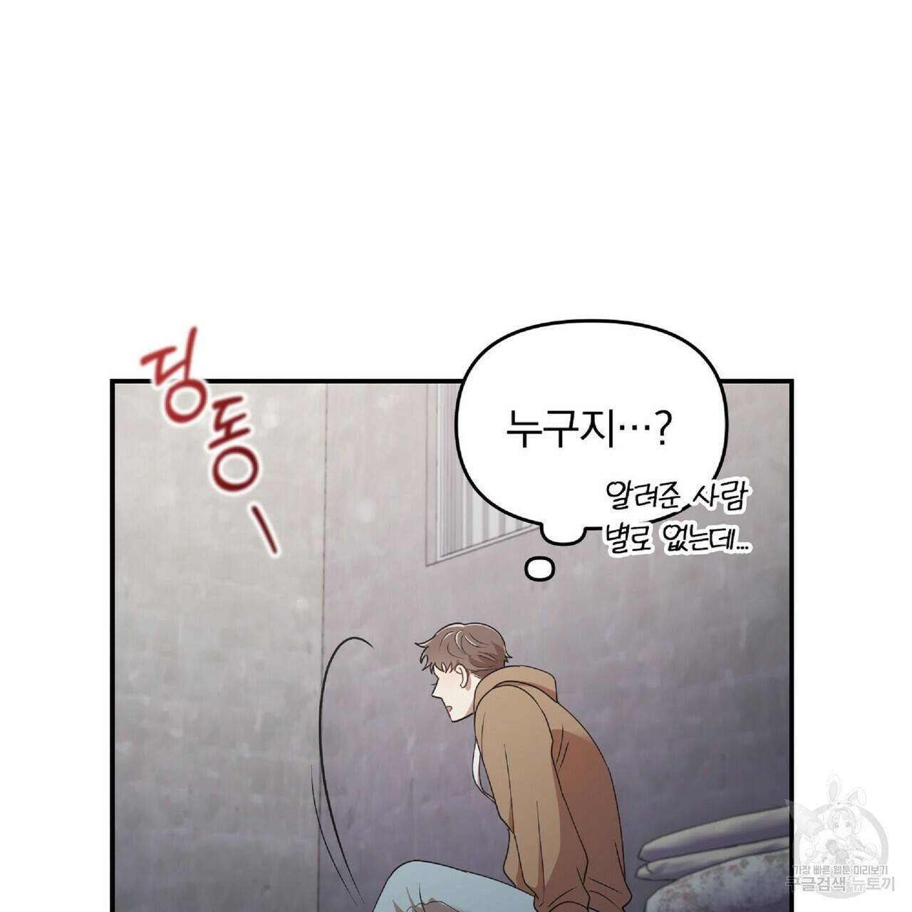 일기예보적 연애 26화 131