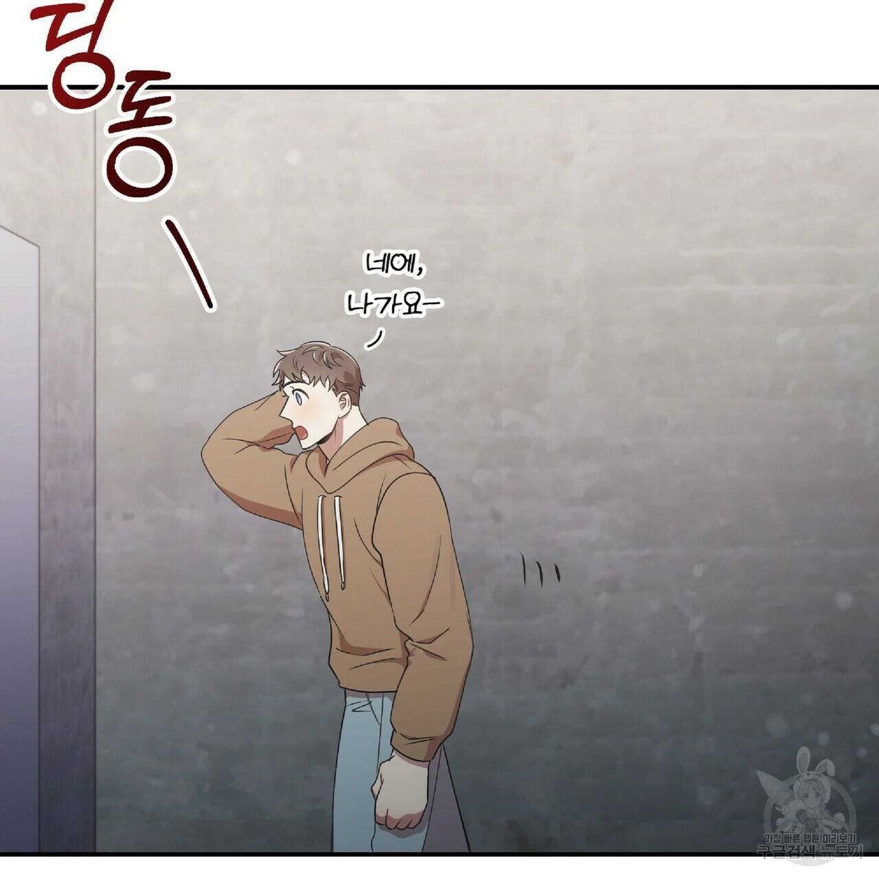 일기예보적 연애 26화 133