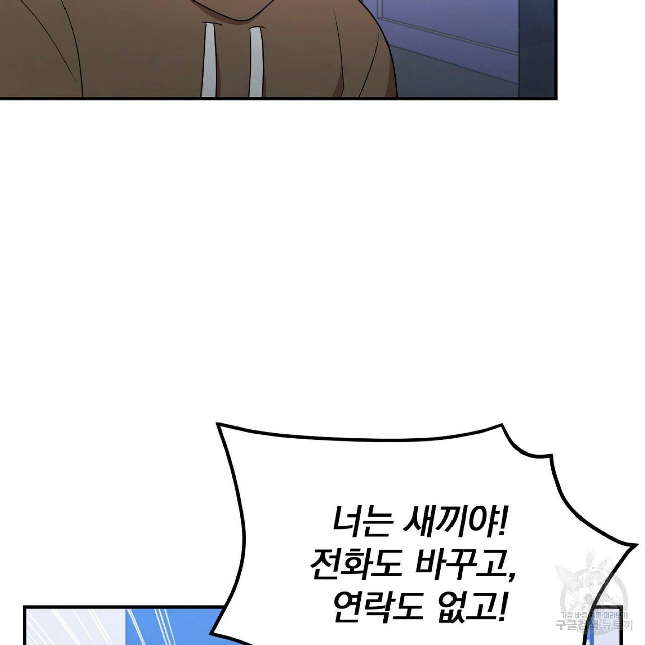 일기예보적 연애 26화 142