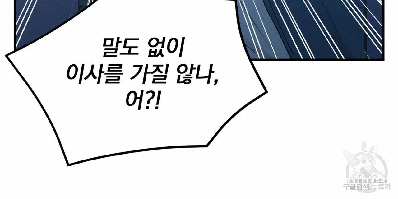 일기예보적 연애 26화 144