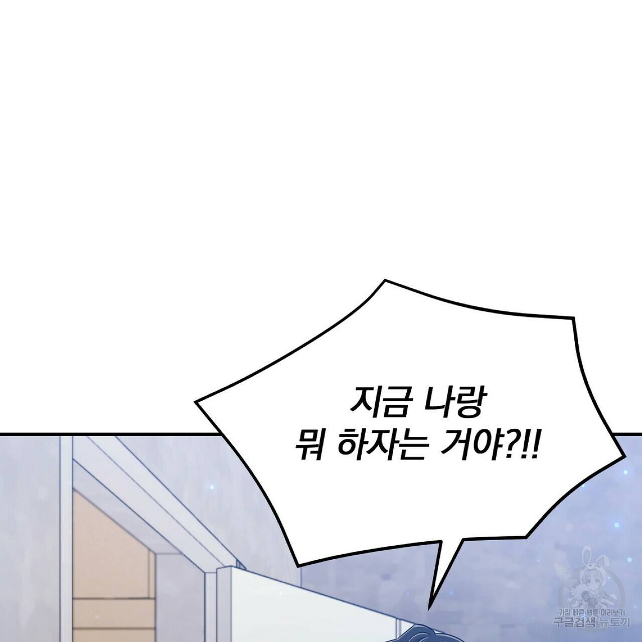 일기예보적 연애 26화 145