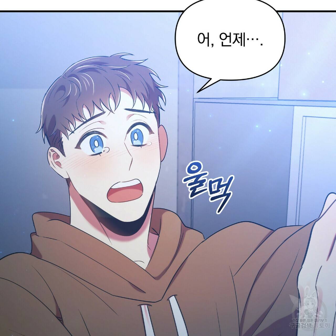 일기예보적 연애 26화 154