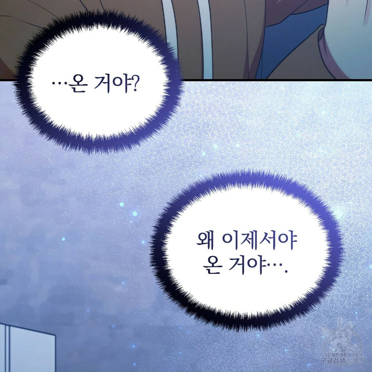 일기예보적 연애 26화 155