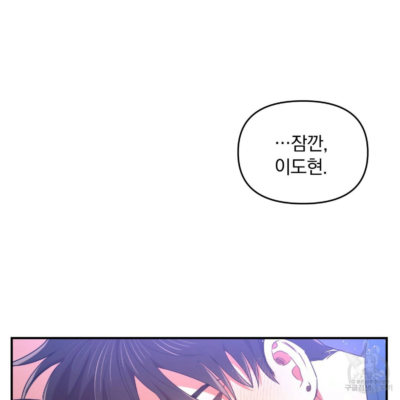 일기예보적 연애 26화 158