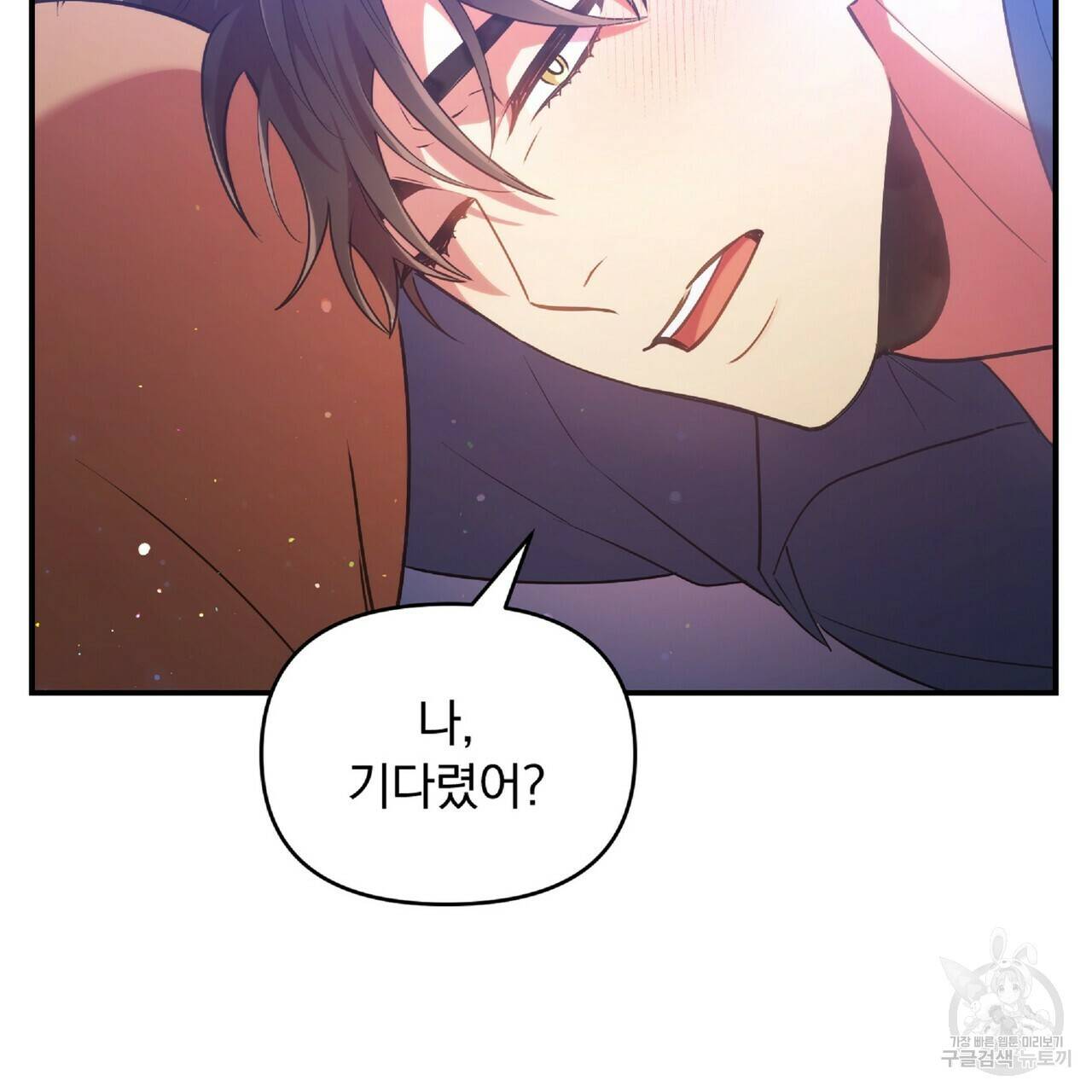 일기예보적 연애 26화 159