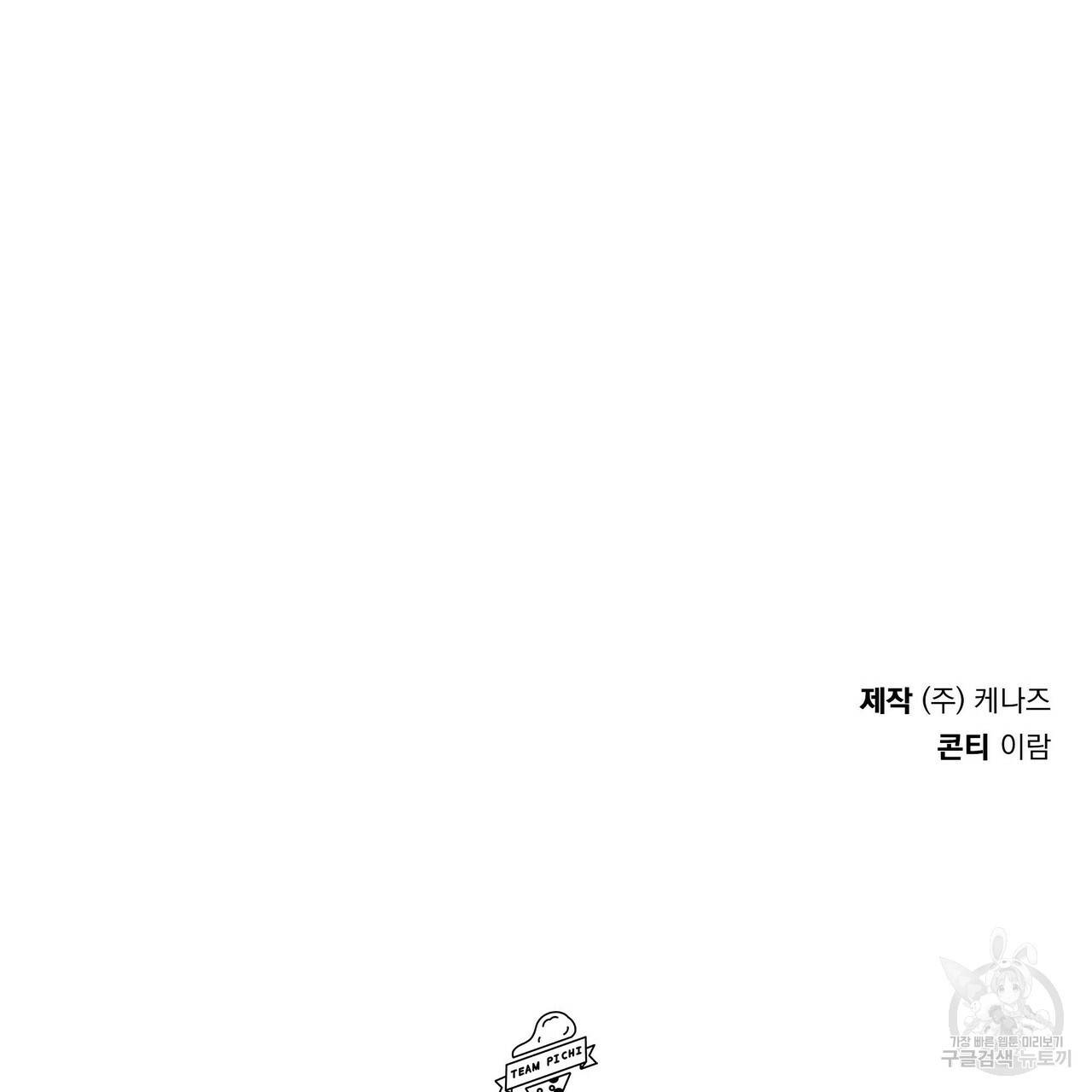 일기예보적 연애 26화 161