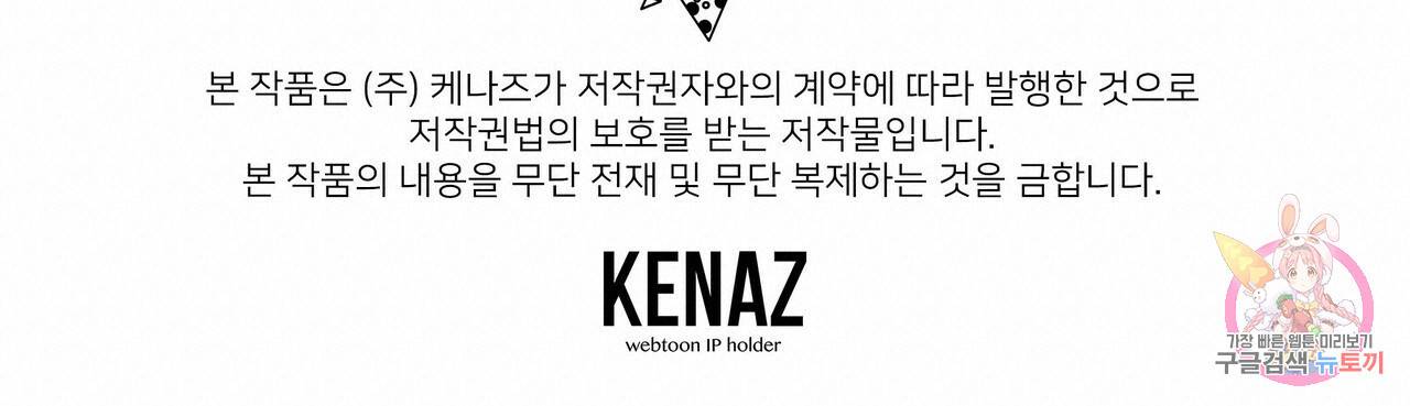 일기예보적 연애 26화 162