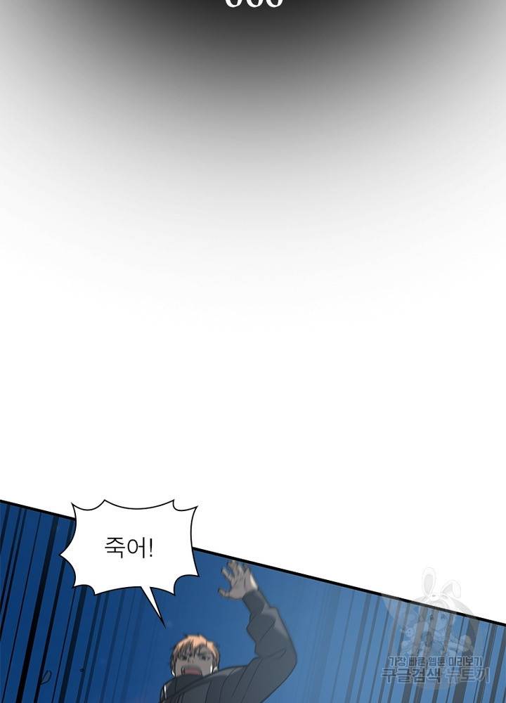 흙수저에서 최강 투신으로 66화 2