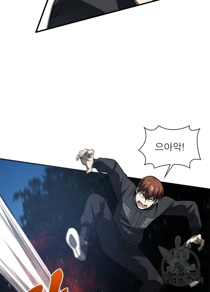 흙수저에서 최강 투신으로 66화 7