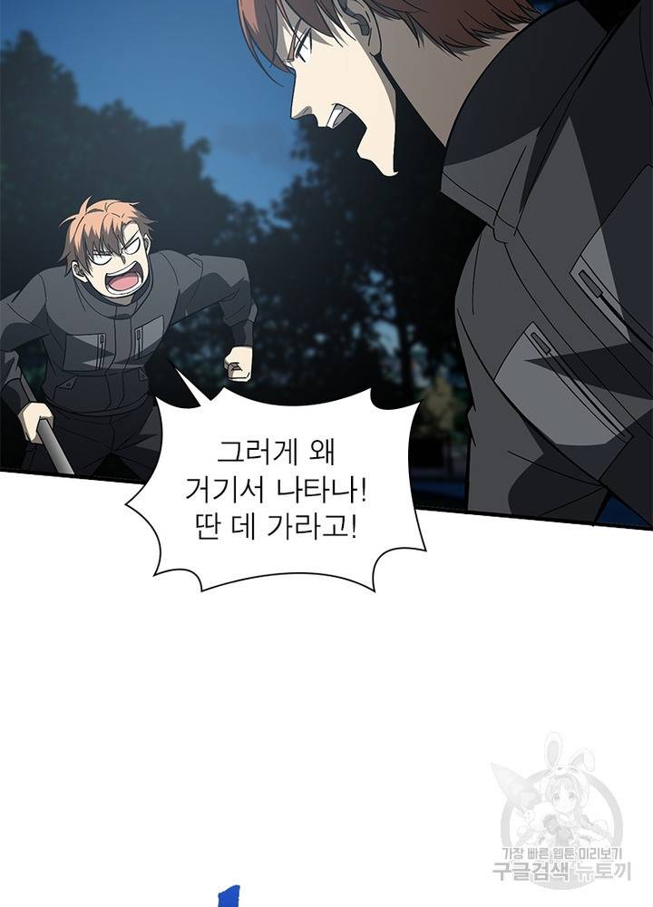 흙수저에서 최강 투신으로 66화 8