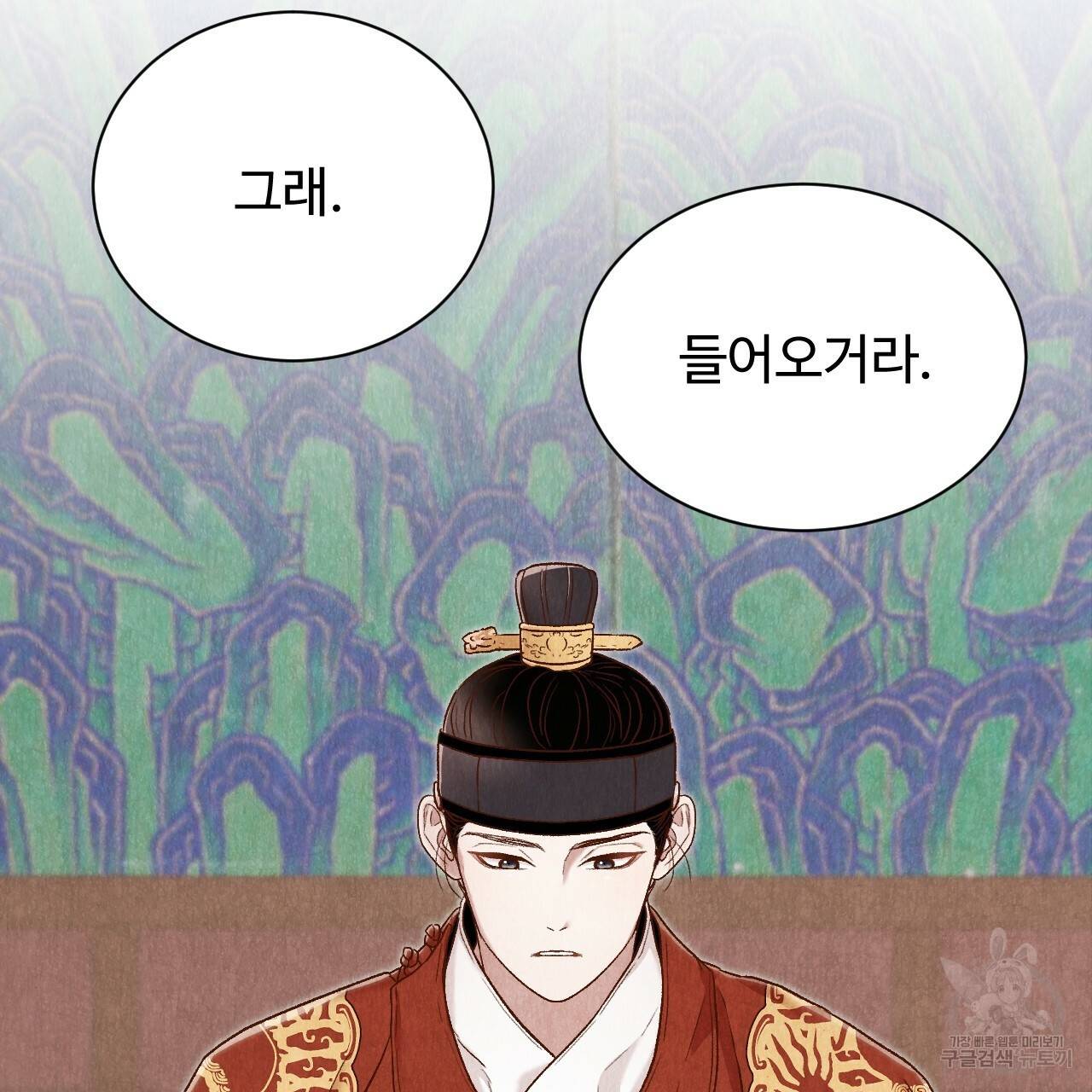 한양 다이어리 39화 5