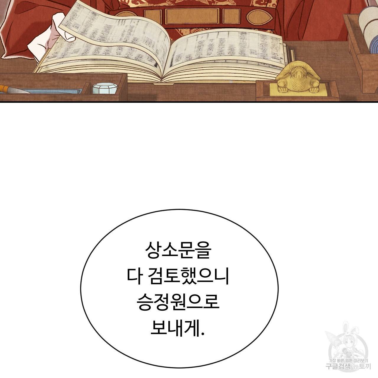 한양 다이어리 39화 7