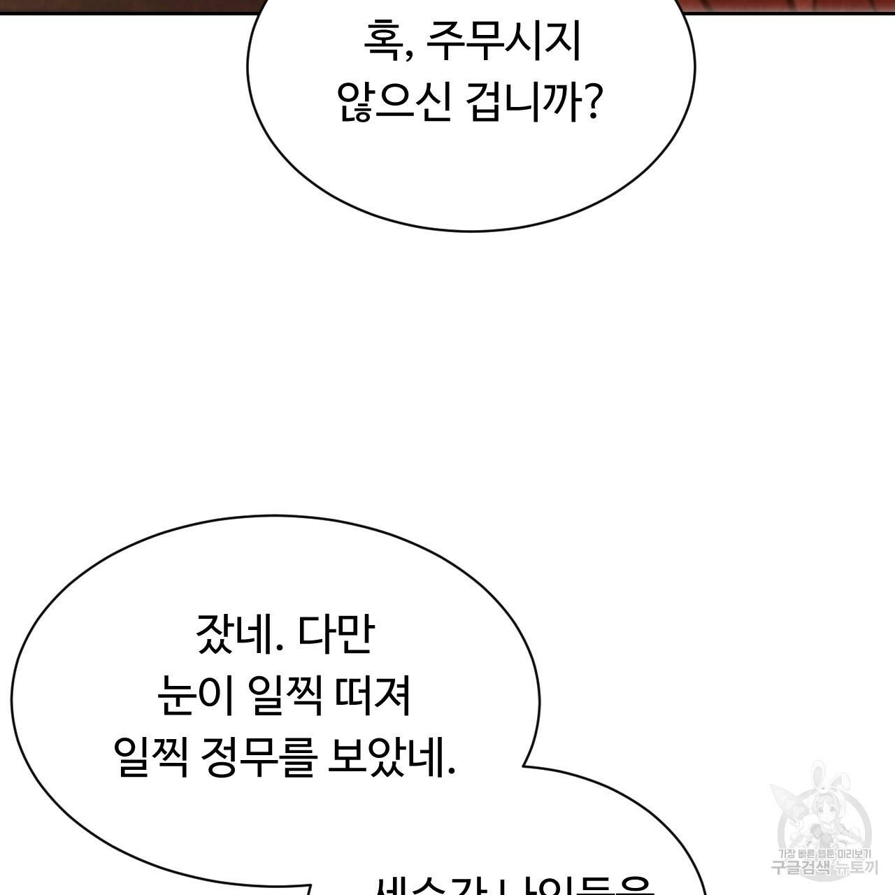 한양 다이어리 39화 10