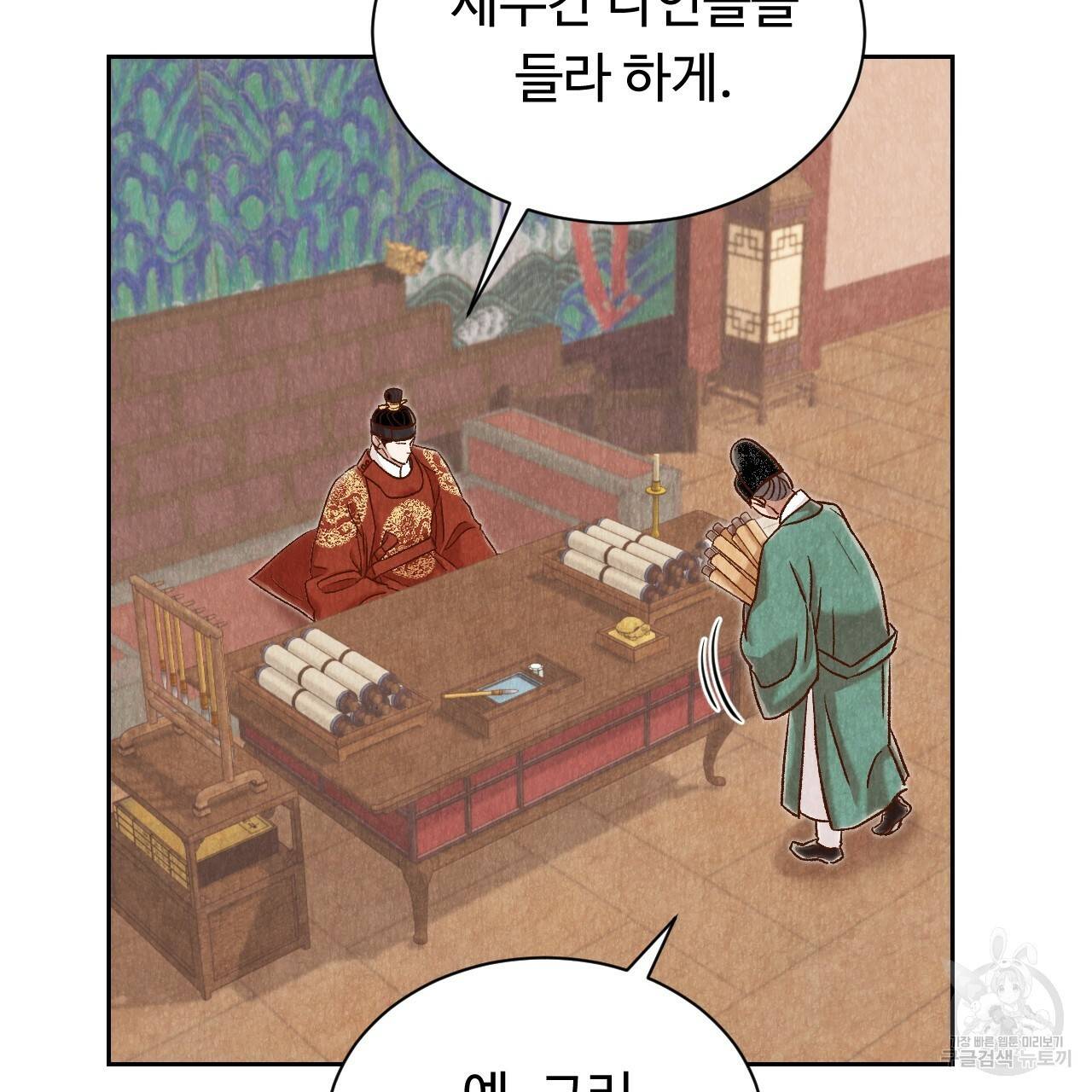한양 다이어리 39화 11