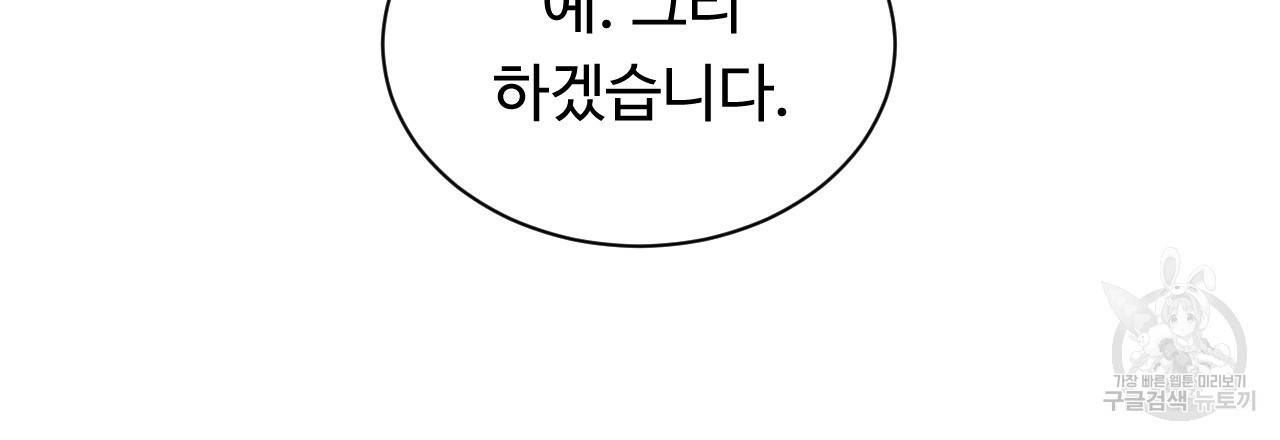 한양 다이어리 39화 12