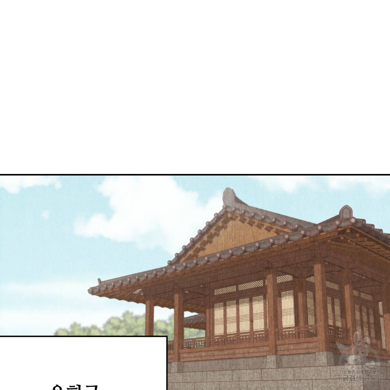 한양 다이어리 39화 15