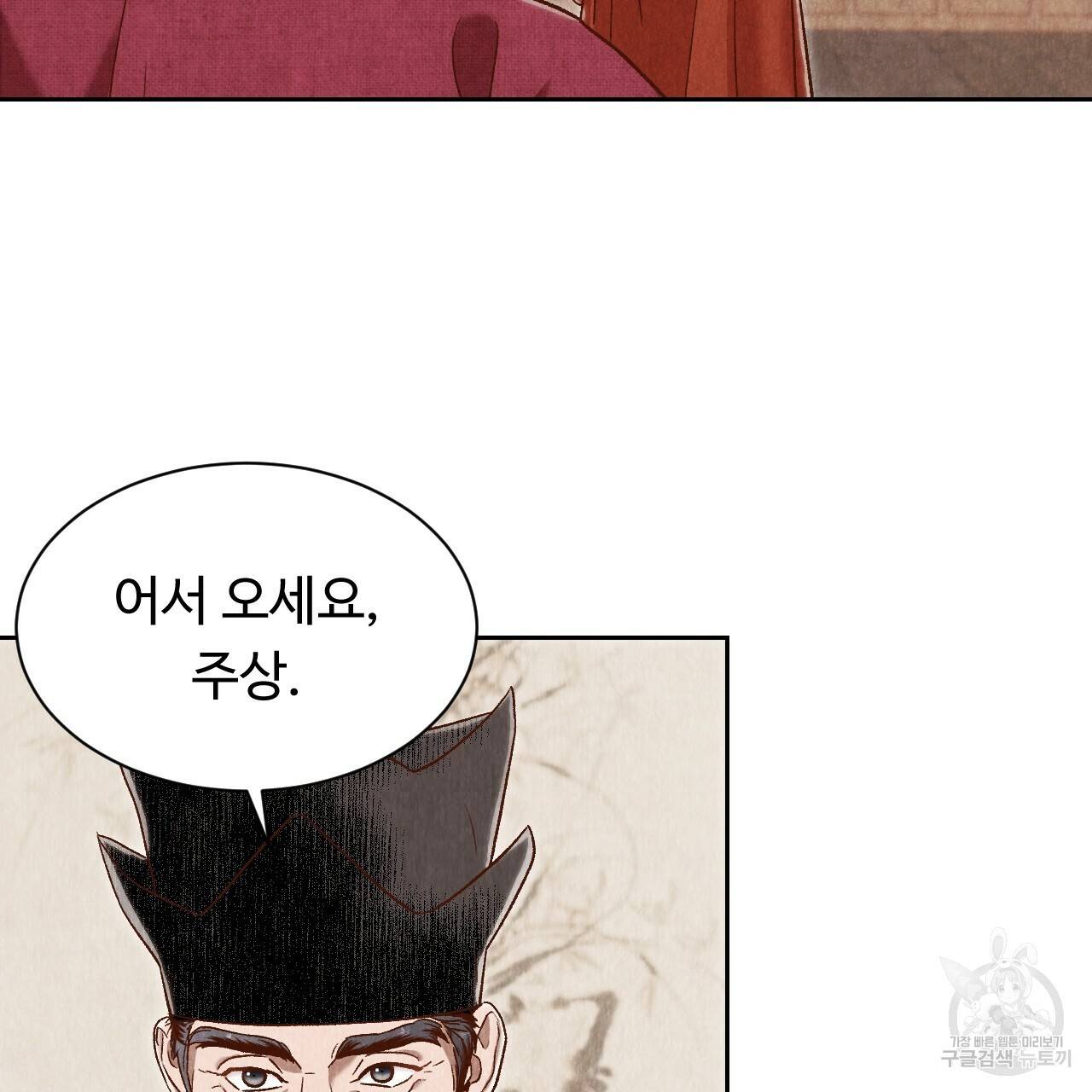 한양 다이어리 39화 18