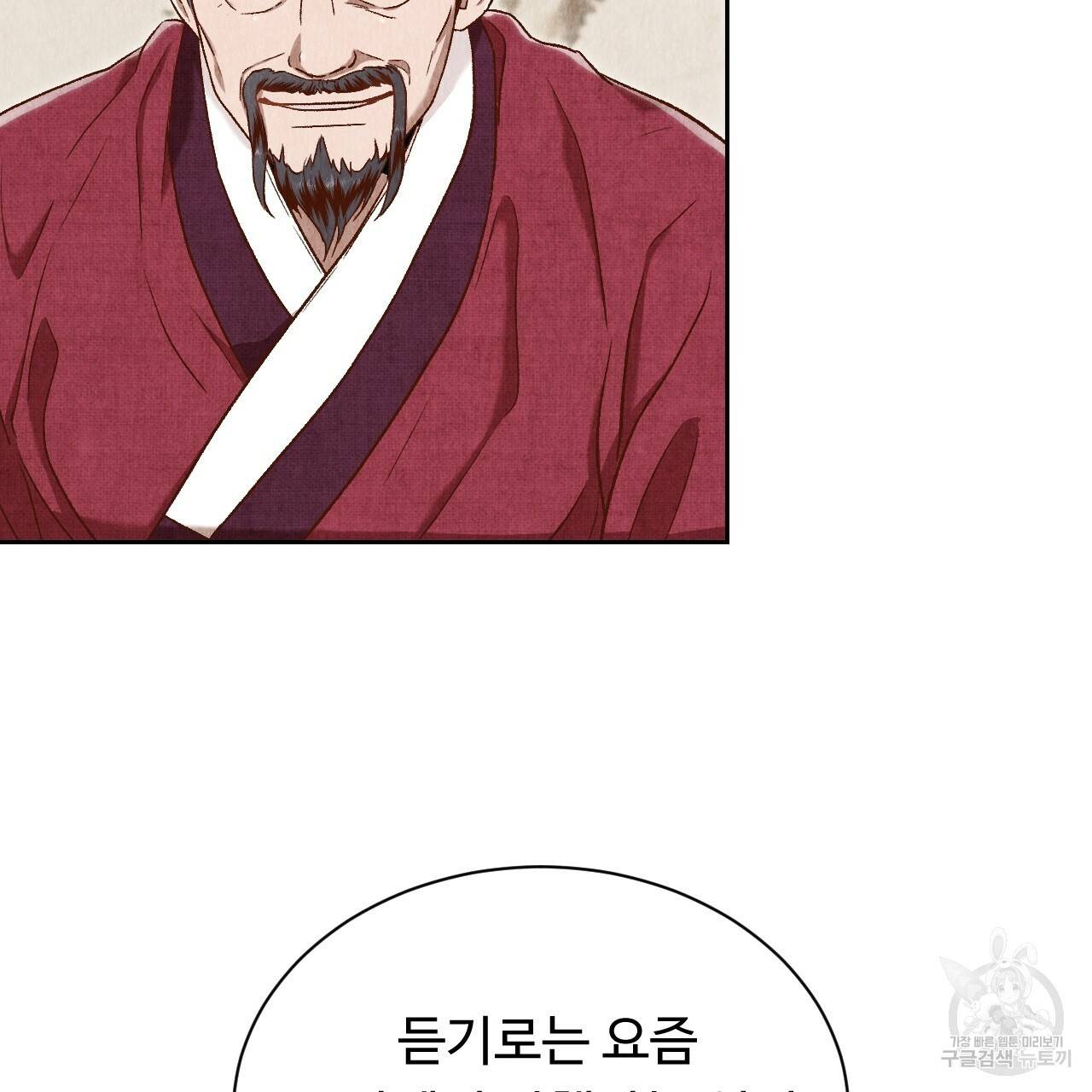 한양 다이어리 39화 19