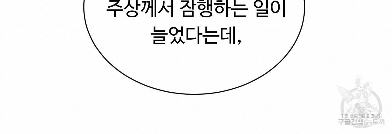한양 다이어리 39화 20