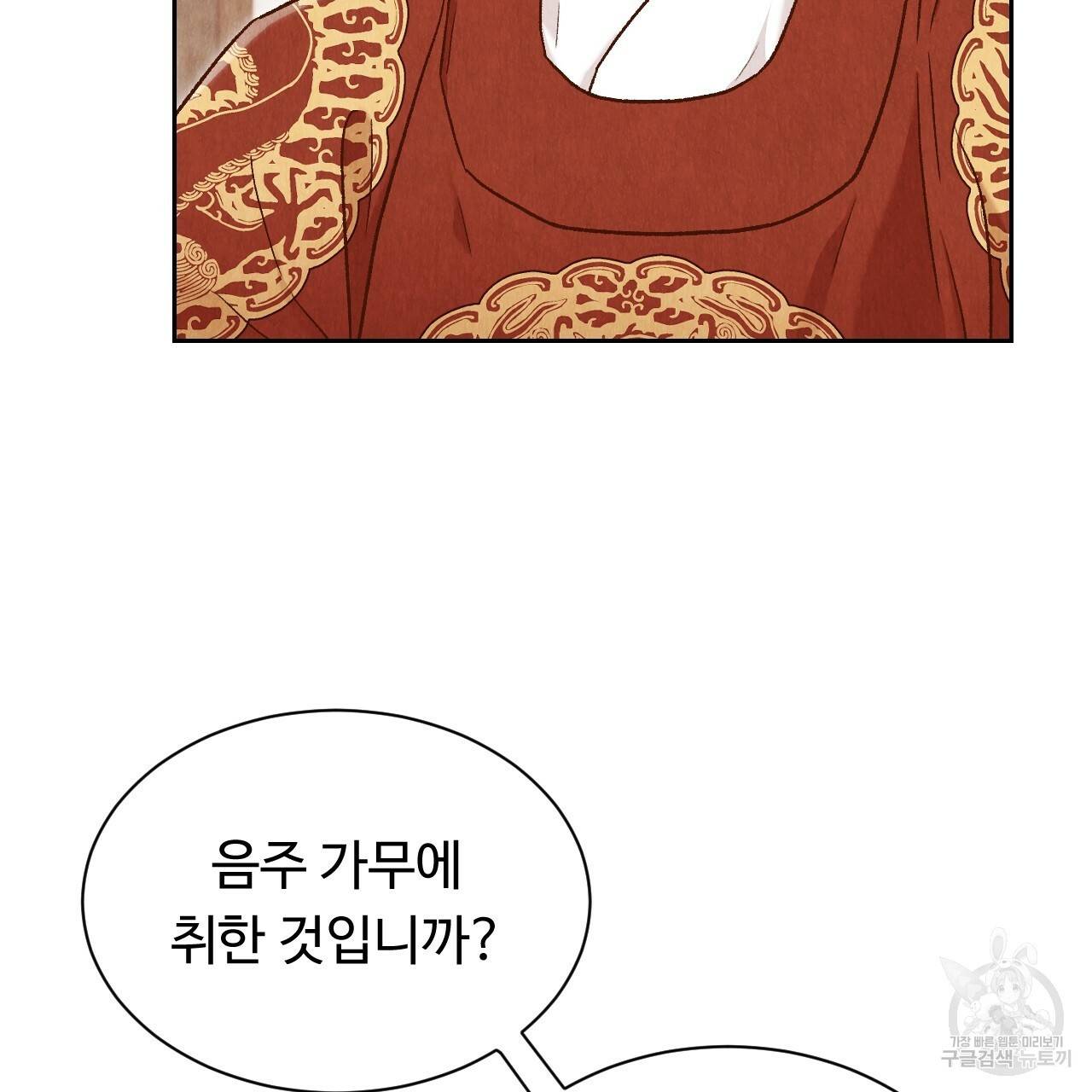 한양 다이어리 39화 22