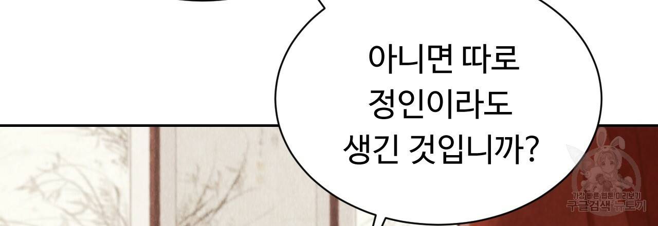 한양 다이어리 39화 23
