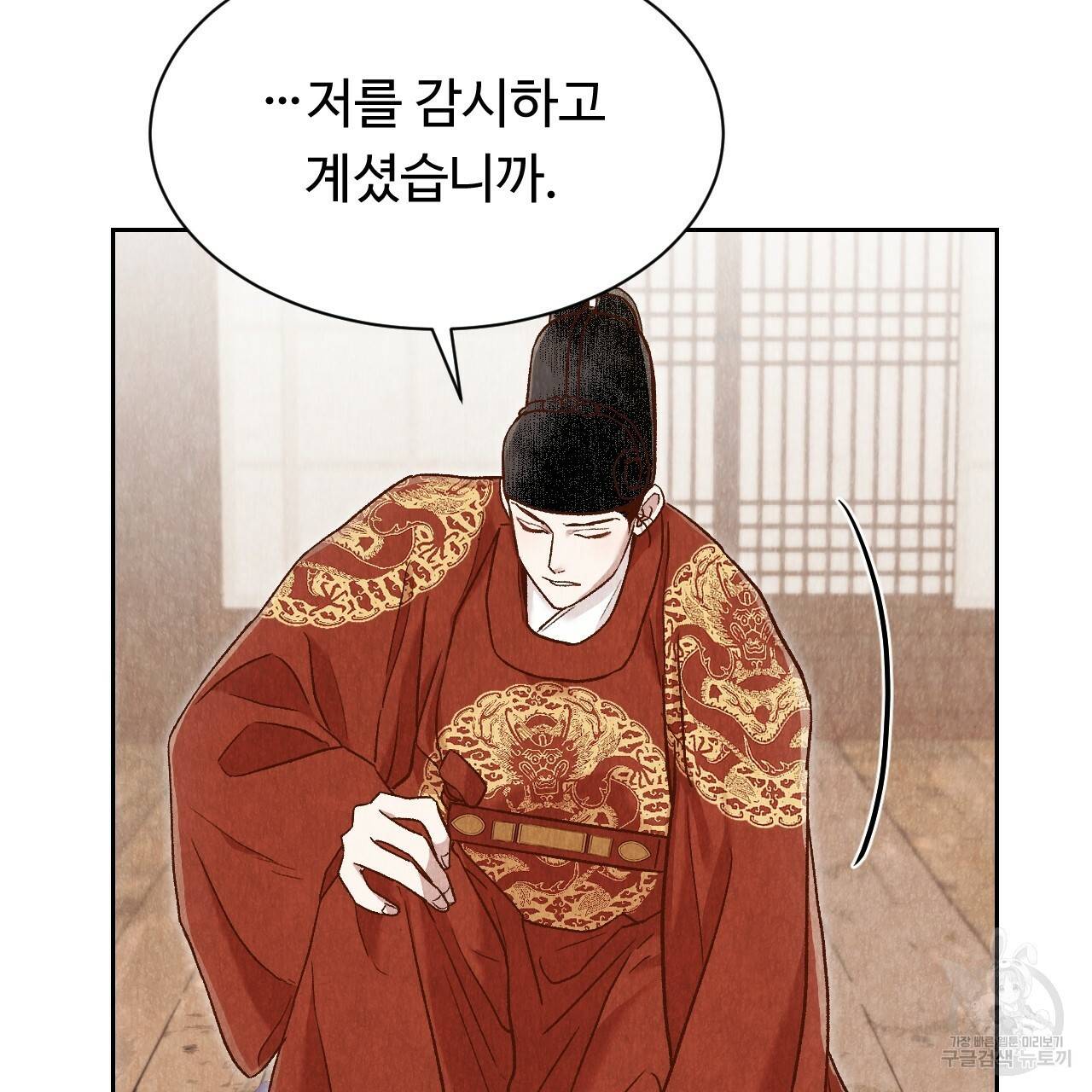 한양 다이어리 39화 25