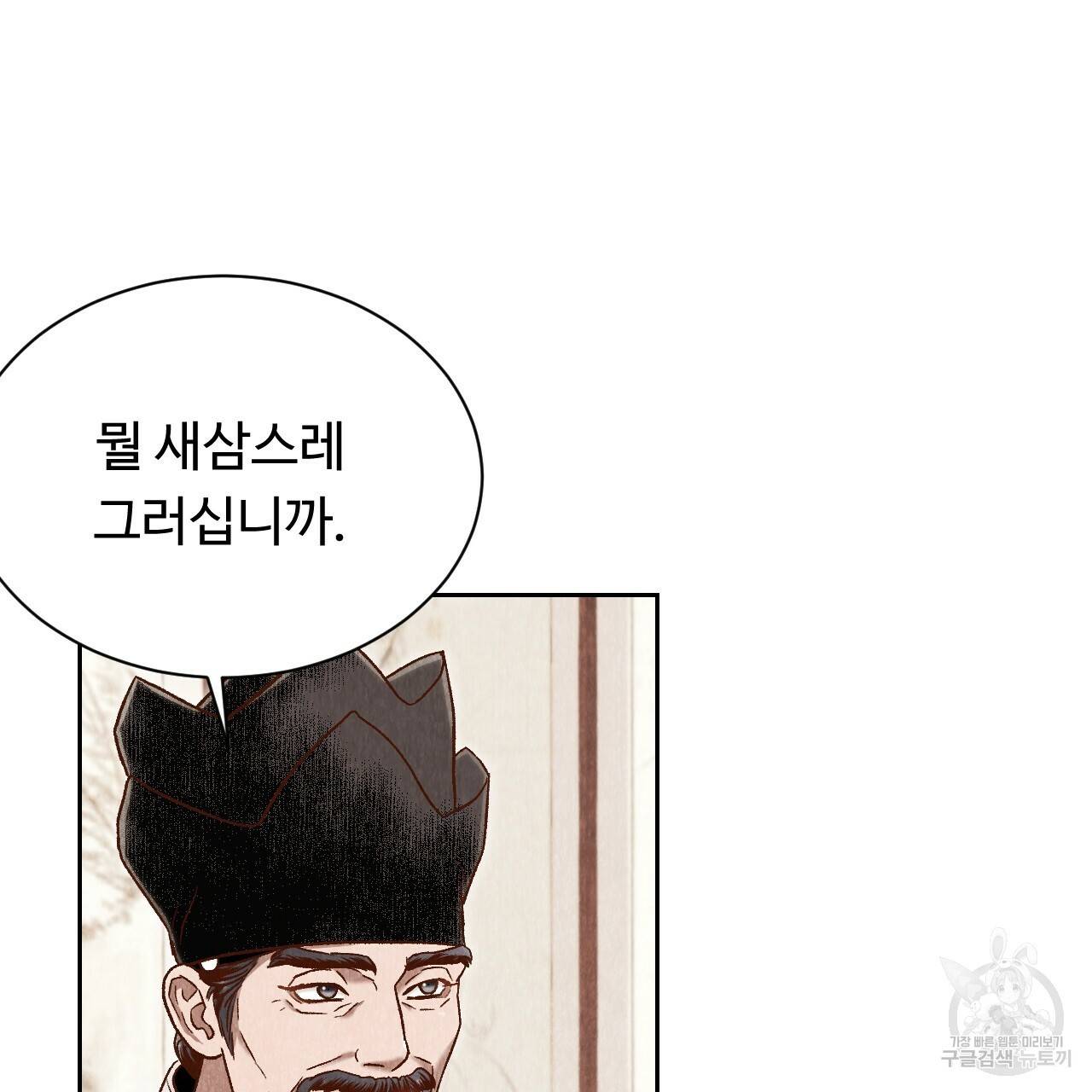 한양 다이어리 39화 27