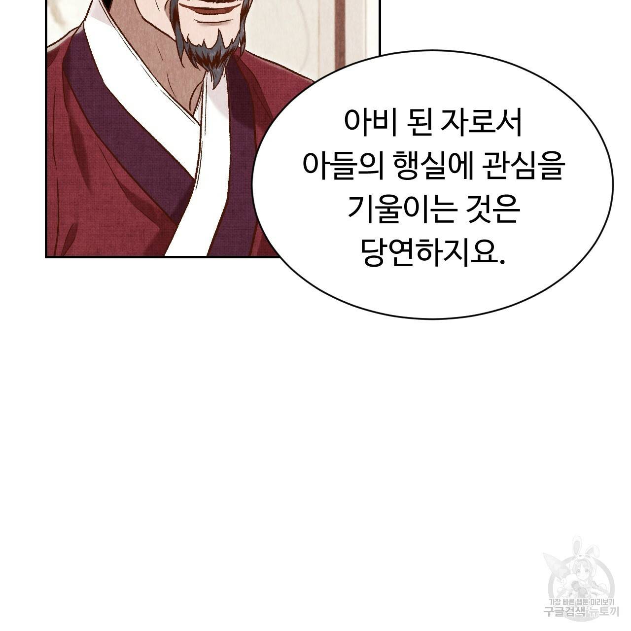 한양 다이어리 39화 28