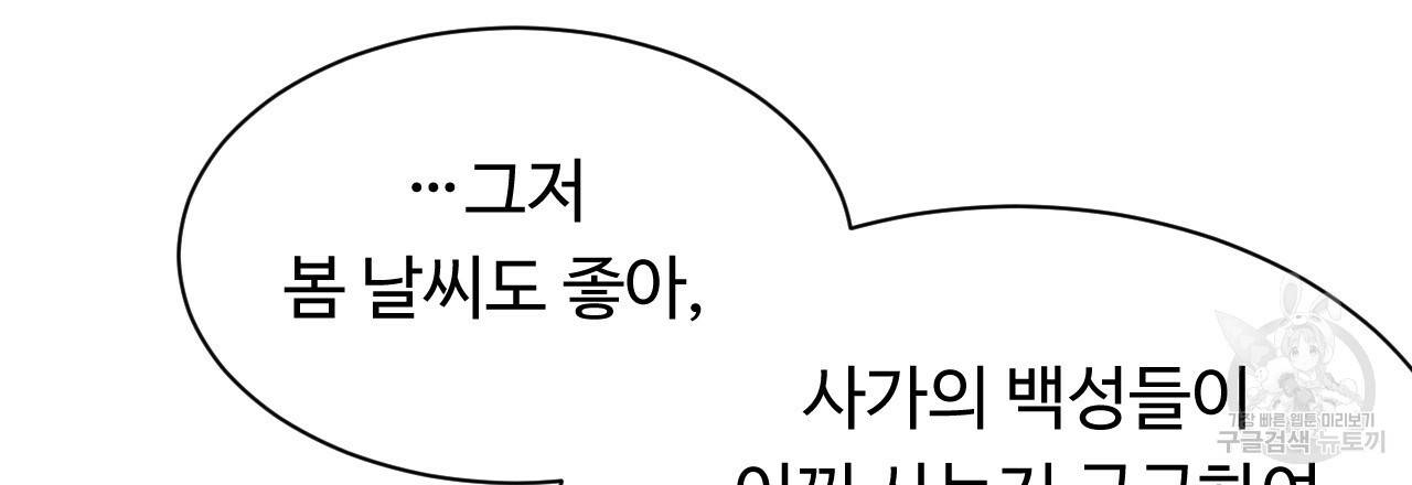 한양 다이어리 39화 29