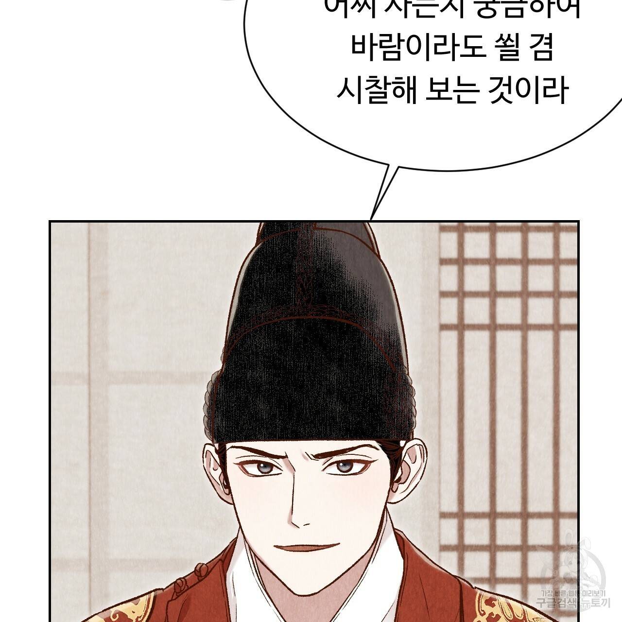 한양 다이어리 39화 30