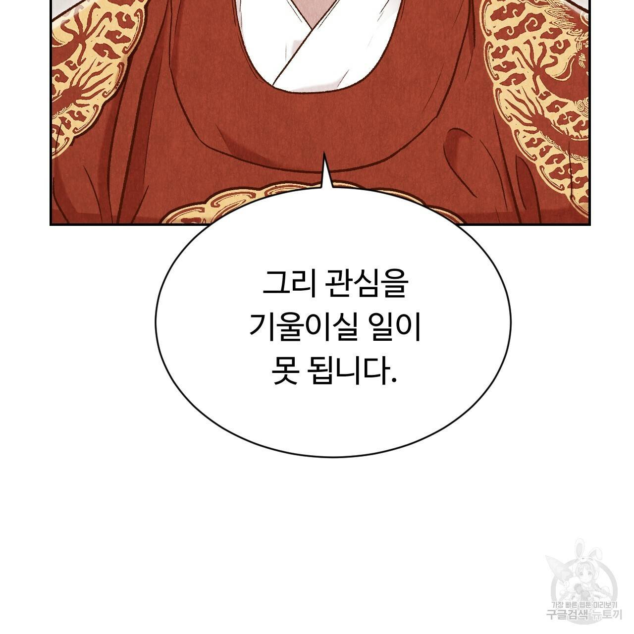 한양 다이어리 39화 31