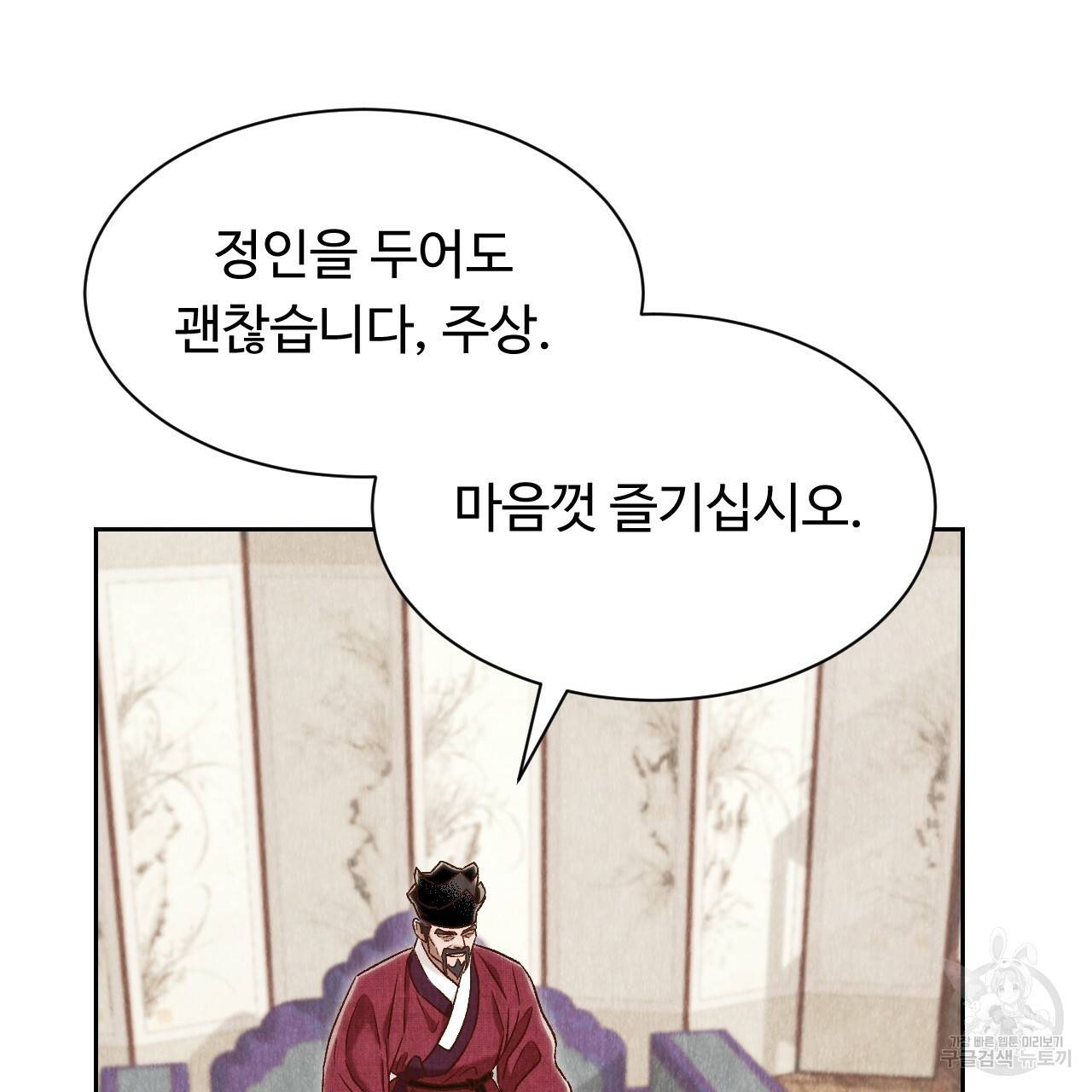한양 다이어리 39화 33