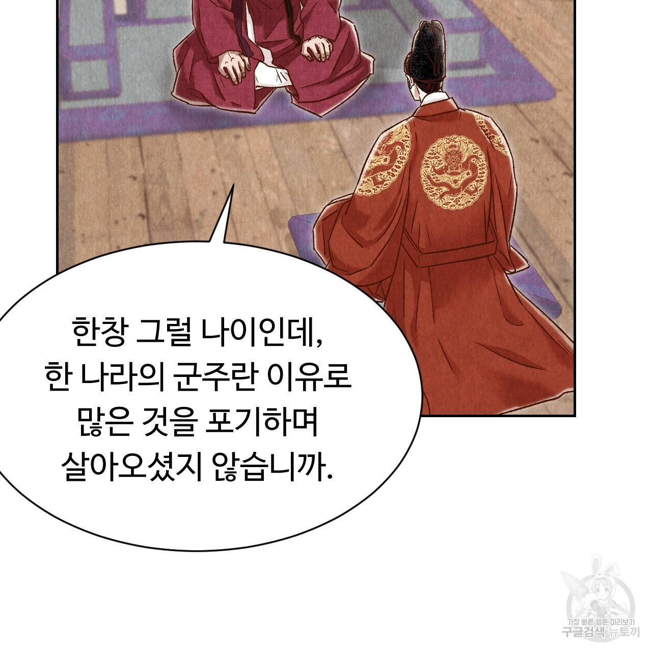 한양 다이어리 39화 34