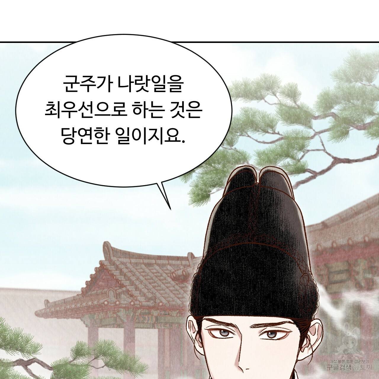 한양 다이어리 39화 36